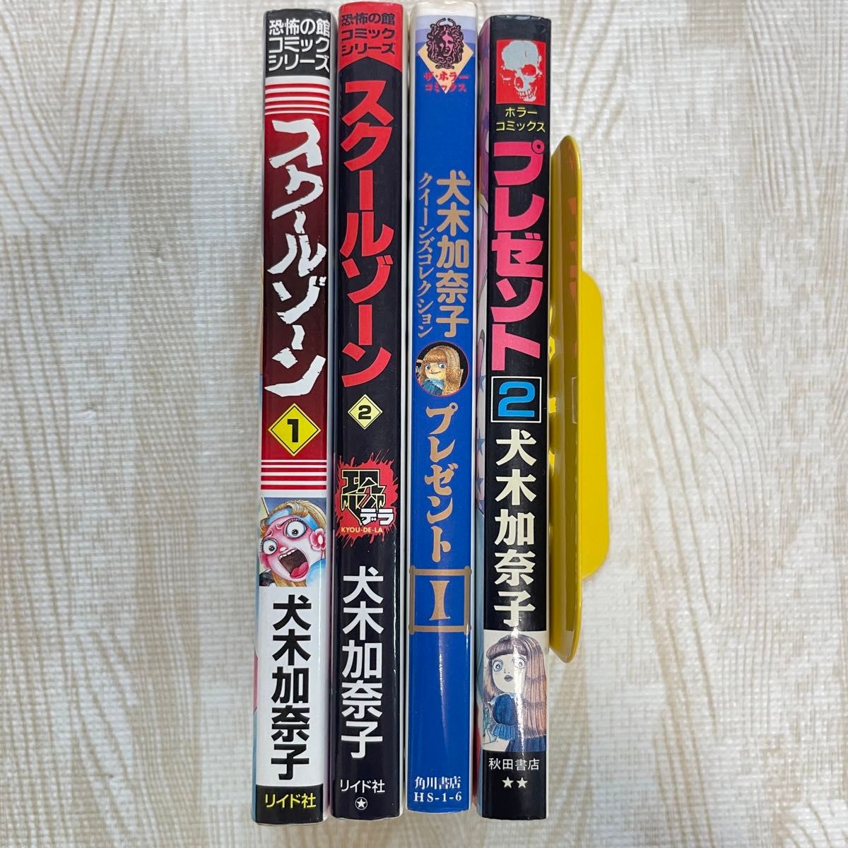 スクールゾーン 1.2巻 プレゼント 1.2巻 犬木加奈子 ホラー 漫画