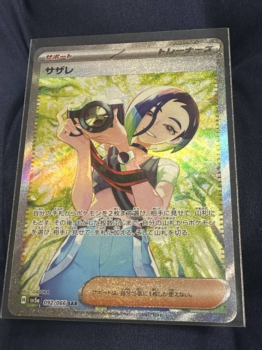 Yahoo!オークション - ポケモンカード ポケカ サザレ SAR Yahoo!オークション - ポケモンカード ポケカ サザレ SAR