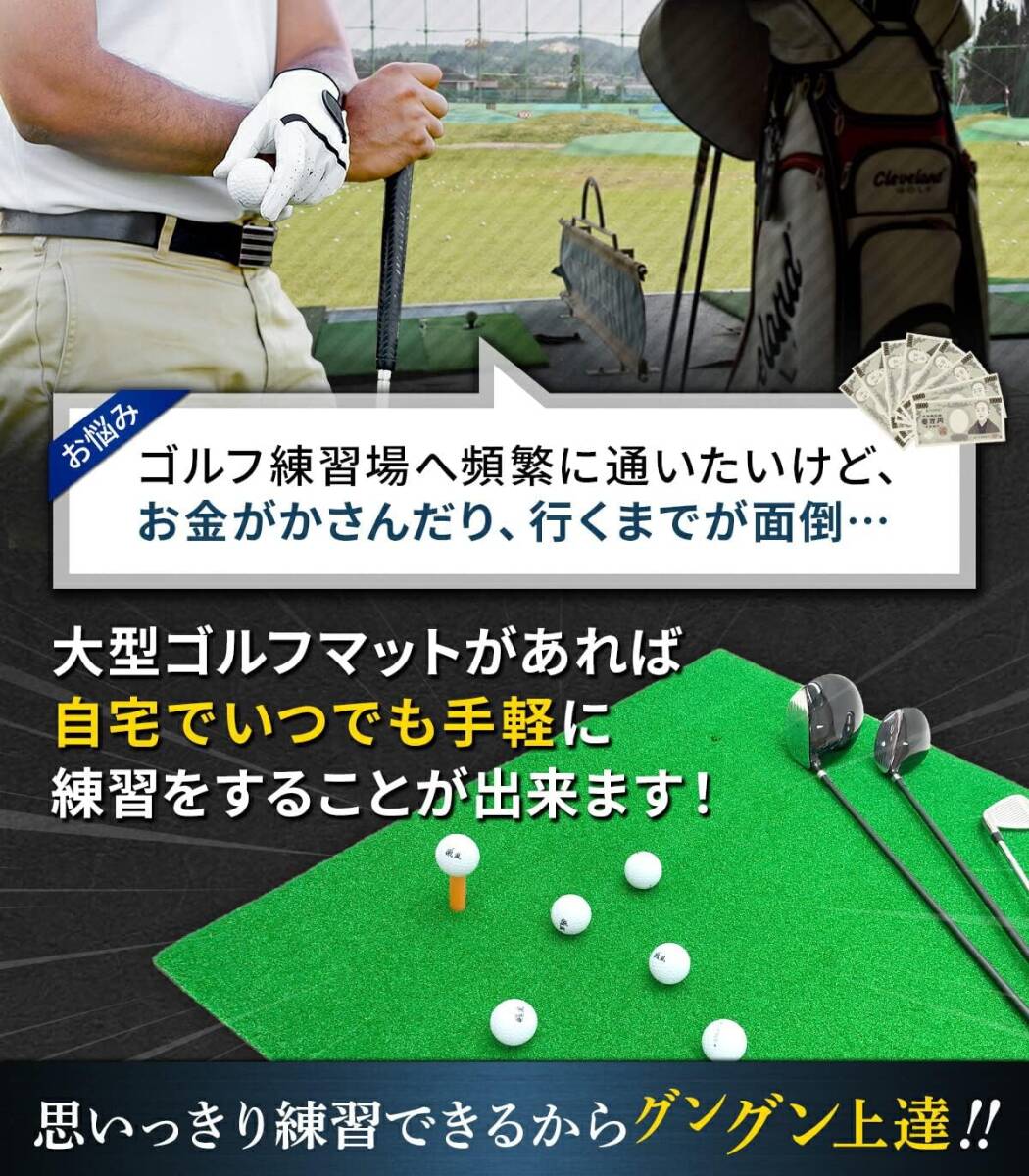  GolfStyle ゴルフマット 大型 ゴルフ 練習 マット 屋外 室内 素振り ドライバー スイング 練習用 人工芝 SBR 100×150cm _画像6