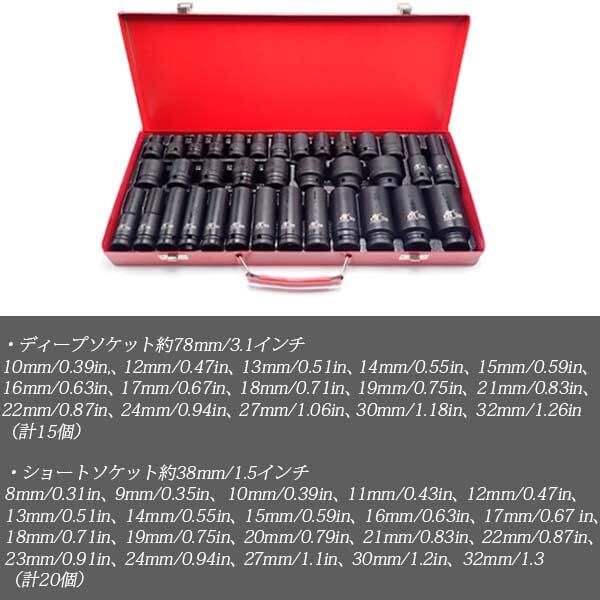 Wellvie【 35個セット】インパクトソケット 六角 ソケット 1/2" 12.7mm インパクト ソケットセット _画像2