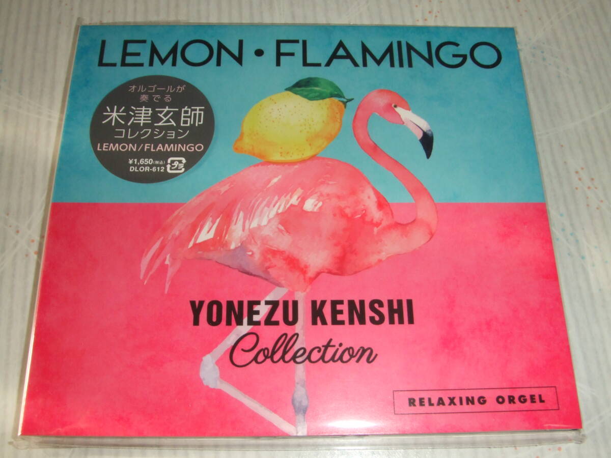 新品CD★α波オルゴール～Lemon・Flamingo～米津玄師コレクション★送料無料！！！の画像1