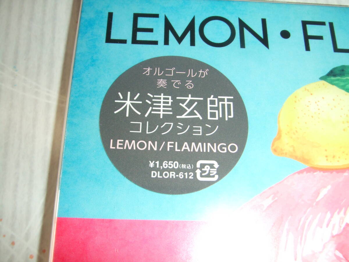 新品CD★α波オルゴール～Lemon・Flamingo～米津玄師コレクション★送料無料！！！の画像2