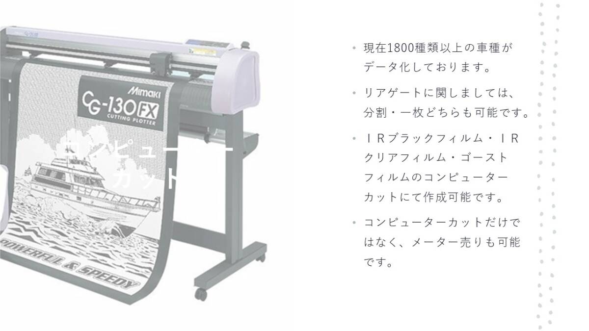 セレナ　C27　カーフィルム（6％）IR 断熱 カット済み スモークフィルム カットフィルム ブラックフィルム_画像3