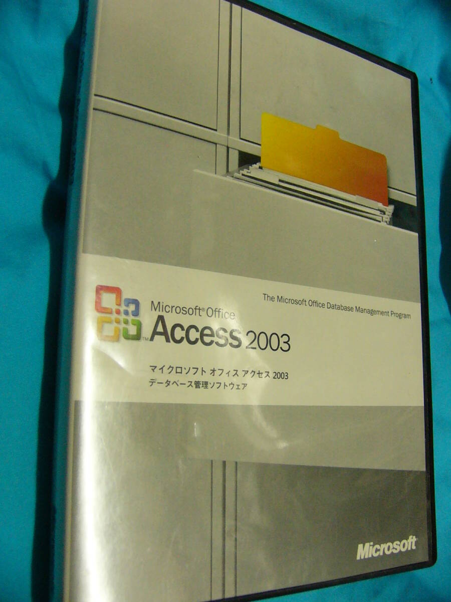 ライセンス2台　認証 Microsoft Office Access 2003　アクセス　2003　正規　製品版_画像1