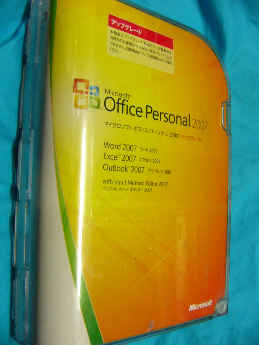 ライセンス　2台　認証　Microsoft Office Personal 2007 アップグレード版 正規プロダクトキー付 製品版　正規品_画像1