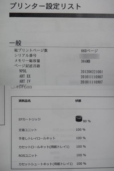 [A19397] ★送料無料 NEC MultiWriter 8450N ★使用わずか660枚! ★384MB A3 モノクロレーザー PR-L8450N プリンター ★人気機種 ★定番_画像2