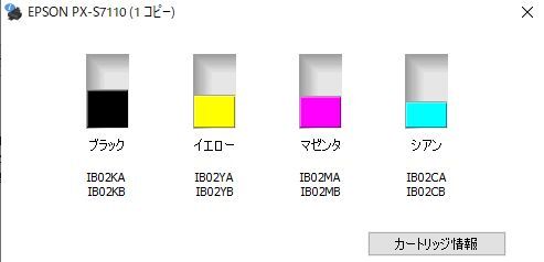 [A19186] ★ビジネスにどうぞ♪EPSON PX-S7110 Ａ3インクジェットプリンタ カウンタ枚数5424枚！☆パレット発送☆_画像7