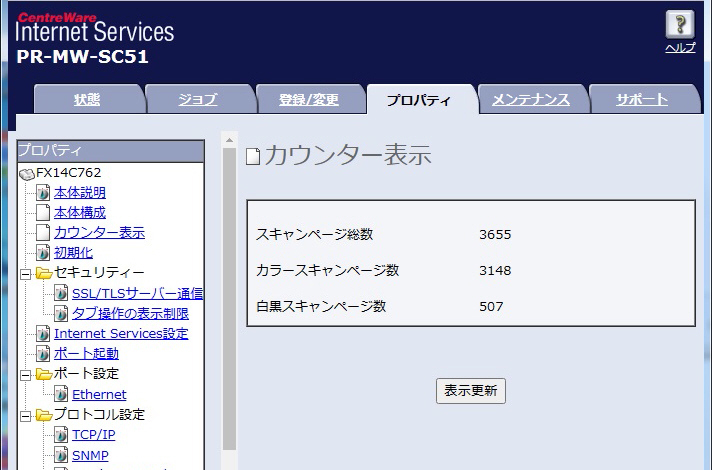 [A18815] NEC PR-MW-SC51 A3対応 ADF ネットワークスキャナユニット 対応機種と組合わしコピーシステムを簡単構築 USBメモリにも直接書込可_画像7