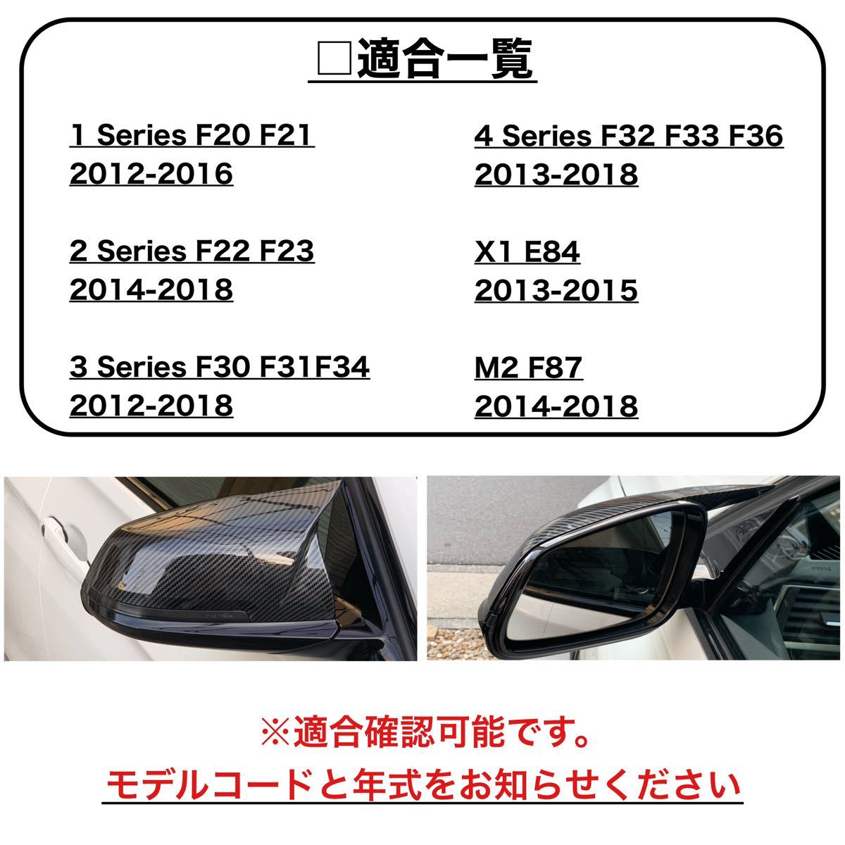 BMW ドアミラー　カバー　カーボン柄　カーボン　交換式　F30 F31 F34 F32 F33 F34 F36 F20 F21 F22 F23 F87 E84