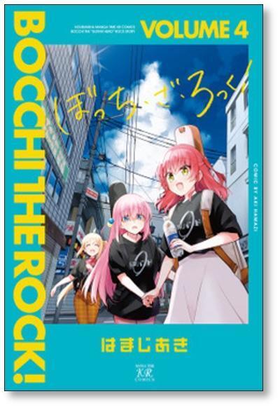 ▲全国送料無料▲ ぼっち ざ ろっく はまじあき [1-6巻 コミックセット/未完結] ぼっち・ざ・ろっく_画像7