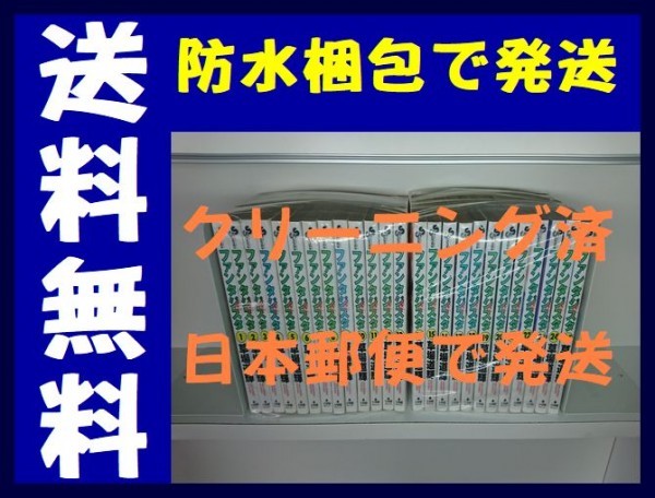 Paypayフリマ ファンタジスタ 草場道輝 1 25巻漫画全巻セット 完結 Paypayフリマ ファンタジスタ 草場道輝 1 25巻漫画全巻セット 完結