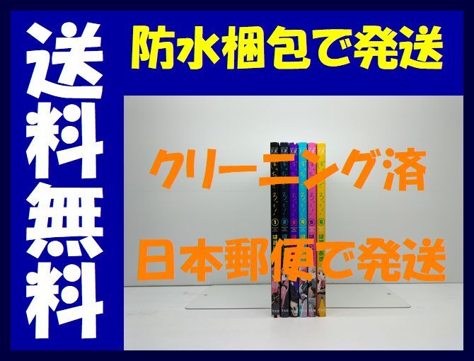 ▲全国送料無料▲ ぼっち ざ ろっく はまじあき [1-6巻 コミックセット/未完結] ぼっち・ざ・ろっく_画像1