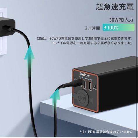 RoyPow ポータブル電源 12Vモバイルバッテリー 大容量 充電バッテリー PD30W 3.7V 23400mAh (11.1V 7800mA) 86.58Wh PSE認証 QC3.0 PD対応_画像3