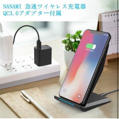 NANAMI ワイヤレス充電器 (Quick Charge3.0急速充電器付属) Qi/PSE認証済み iPhone 15/14/13/12各種機器対応 USB-Cポート 充電スタンド 