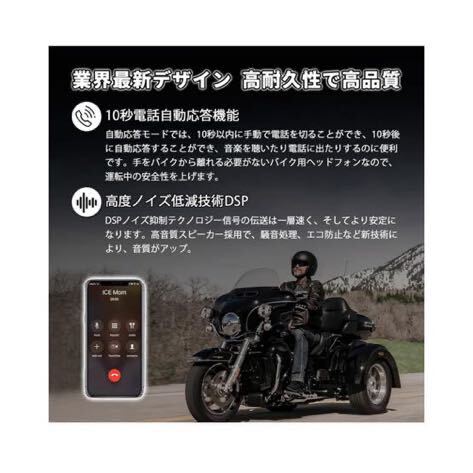 【最新型改良】オートバイヘルメット ヘッドセット、ワイヤレスBluetooth 5.0干渉防止 イヤホン ハンズフリー 自動受信 _画像3