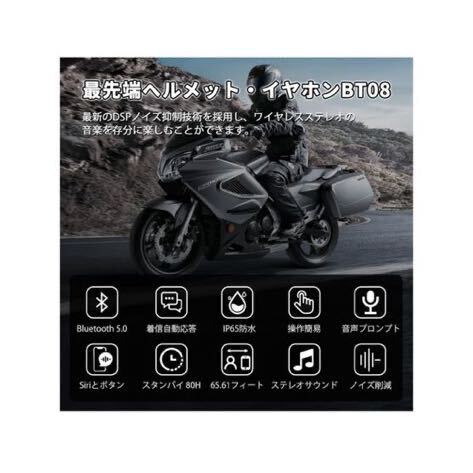 【最新型改良】オートバイヘルメット ヘッドセット、ワイヤレスBluetooth 5.0干渉防止 イヤホン ハンズフリー 自動受信 の画像2