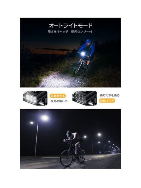 自転車 ライト 自転車ヘッドライト usb充電式 【5600mAh大容量 6個強力ランプ】 1000ルーメン 自動点灯モード テールライト付き 高輝度 LED_画像4