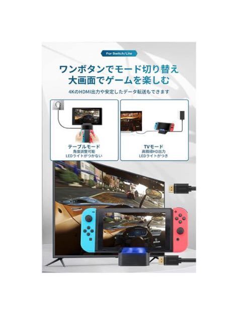 【最新HDMI出力・4K1080p対応】Switch OLED/Switchドック 充電スタンド 直接にTV出力 ミニドック hdmi変換アダプター