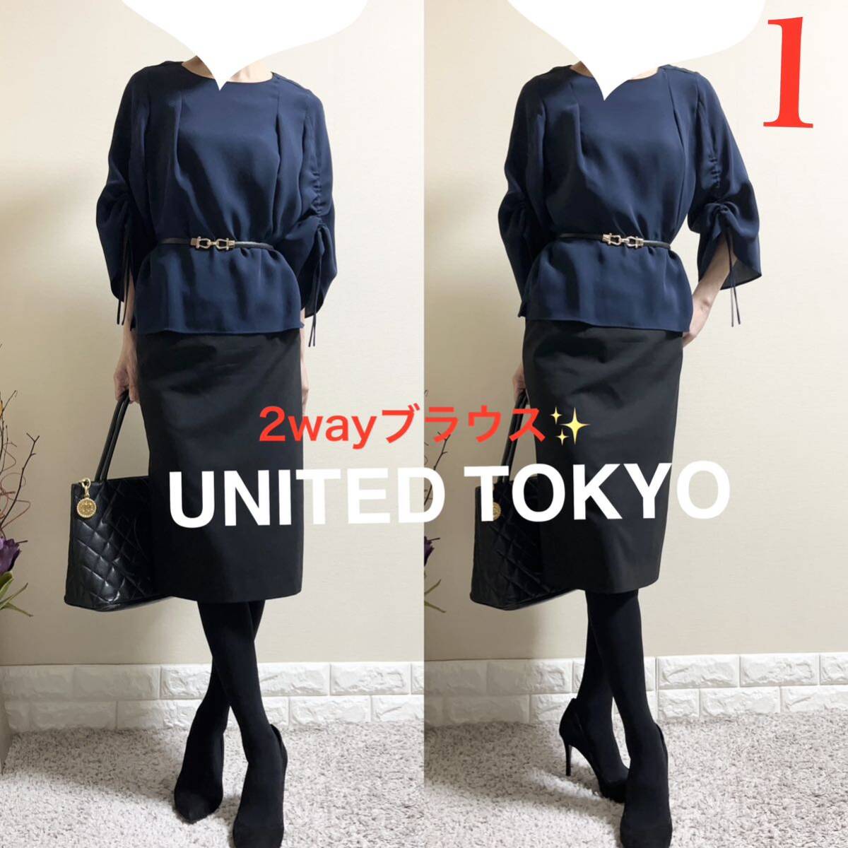 UNITED TOKYO ユナイテッドトウキョウ　2way ブラウス　濃紺　SM_画像1