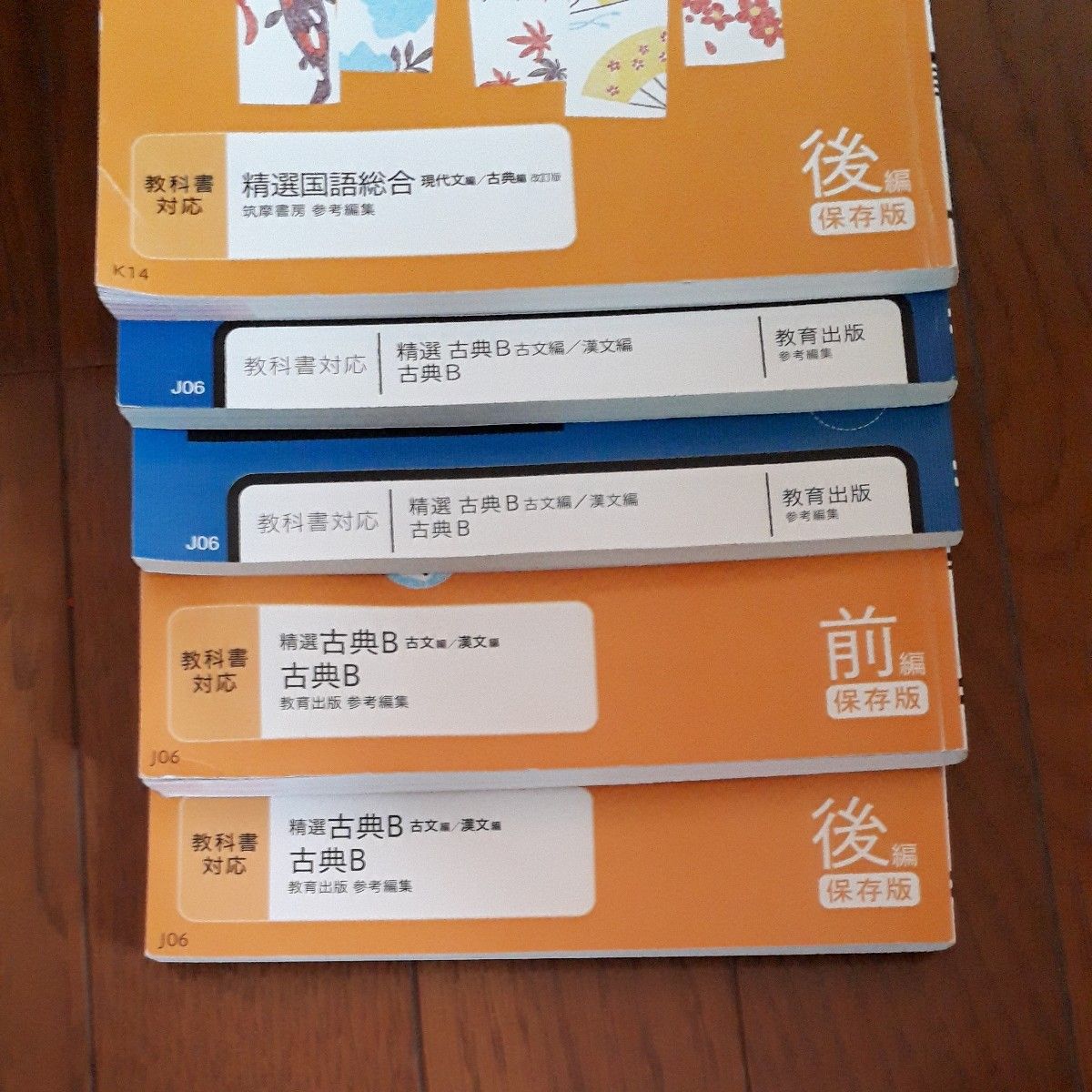 進研ゼミ高校講座　国語高校1年生難関コース4月から9月まで　12冊