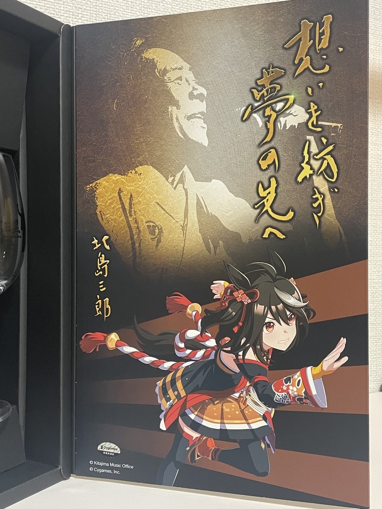 ウマ娘 プリティーダービー キタサンブラック スペシャル ウマ娘 プリティーダービー キタサンブラック スペシャル