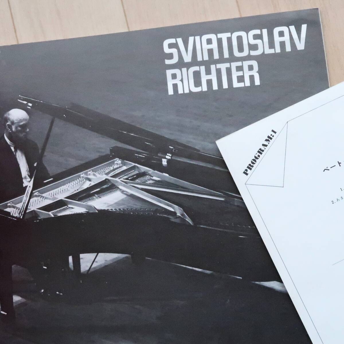 スヴャトスラフ・リヒテル　1974年日本公演　パンフレット　（ピアノ・リサイタル、ベートーヴェン・プログラム_画像3
