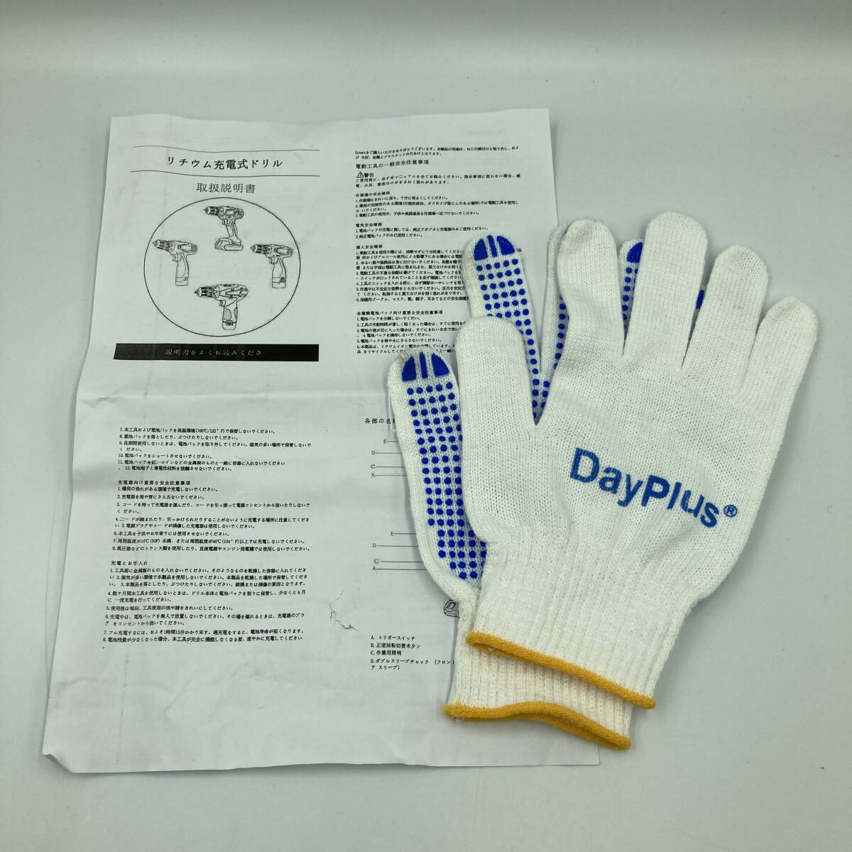 【通電確認済み/不足品あり】DayPlus 電動ドライバー 電動ドリル 21V 最大/Y16063-M2_画像10