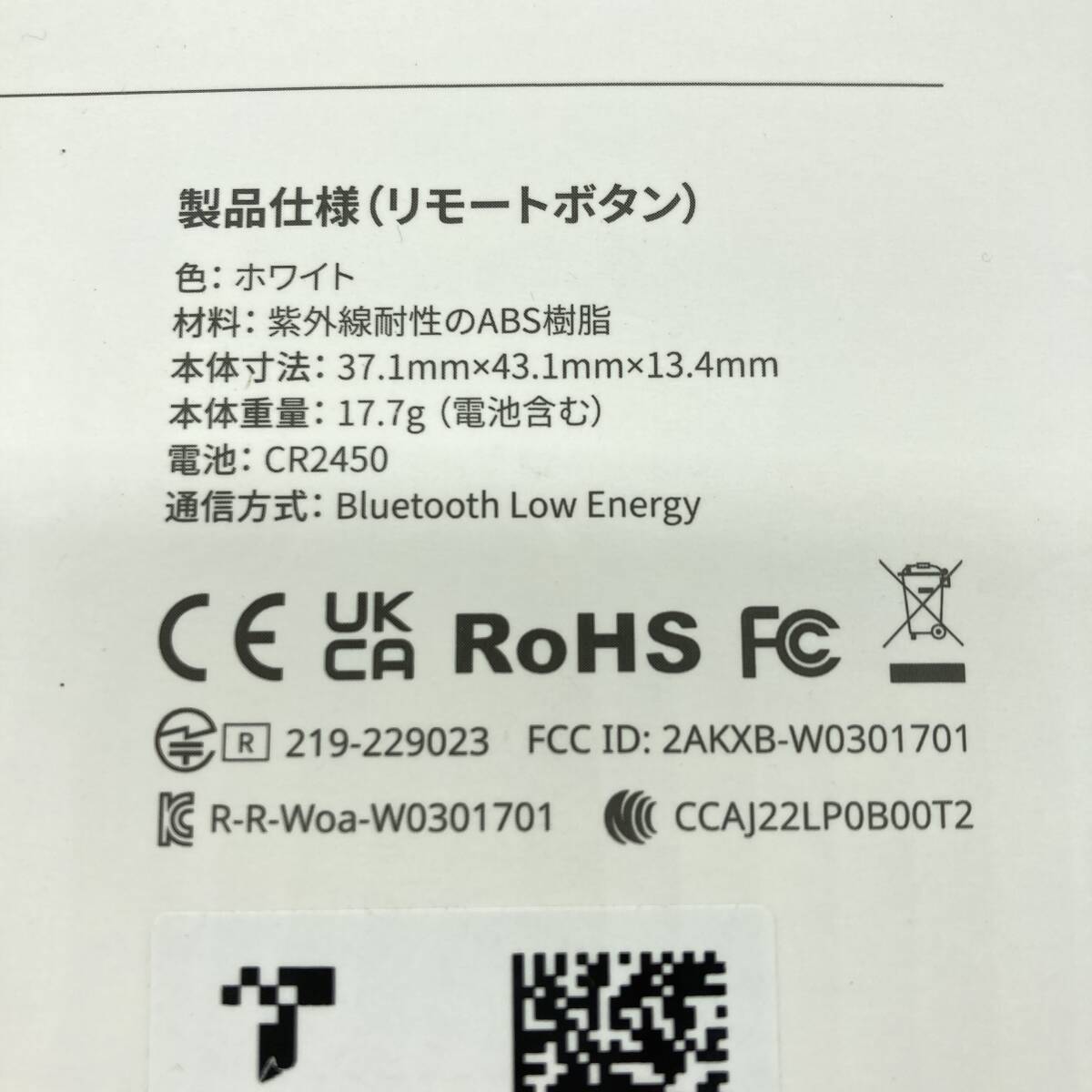 【通電確認済】SwitchBot 両開きカーテン＋リモートボタン 自動開閉 スイッチボット /Y16291-K2