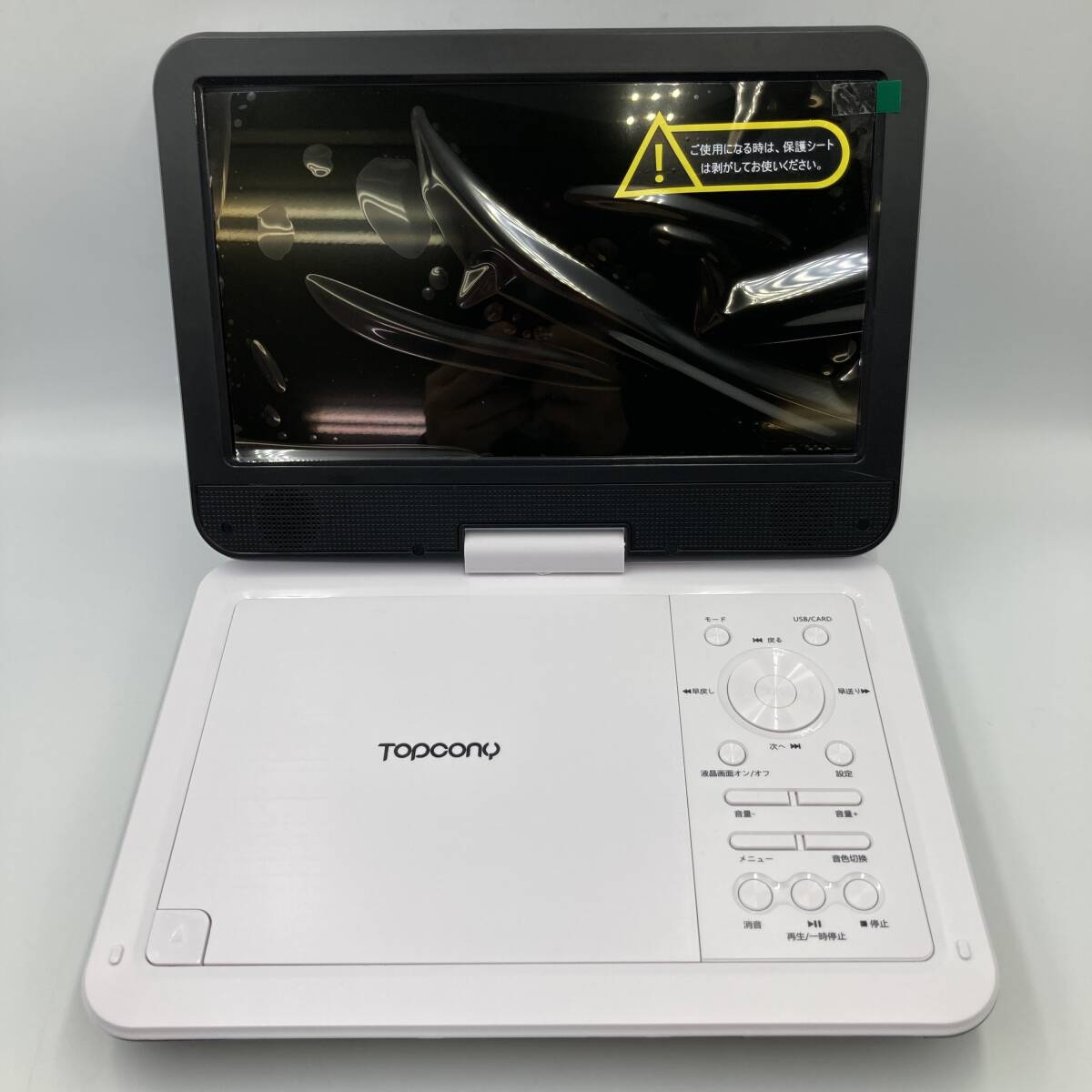 【通電確認済み】TOPCONY TY-111 12.5型 ポータブル DVDプレーヤー 持ち運び 車載 CDプレーヤー/Y16473-X1_画像3