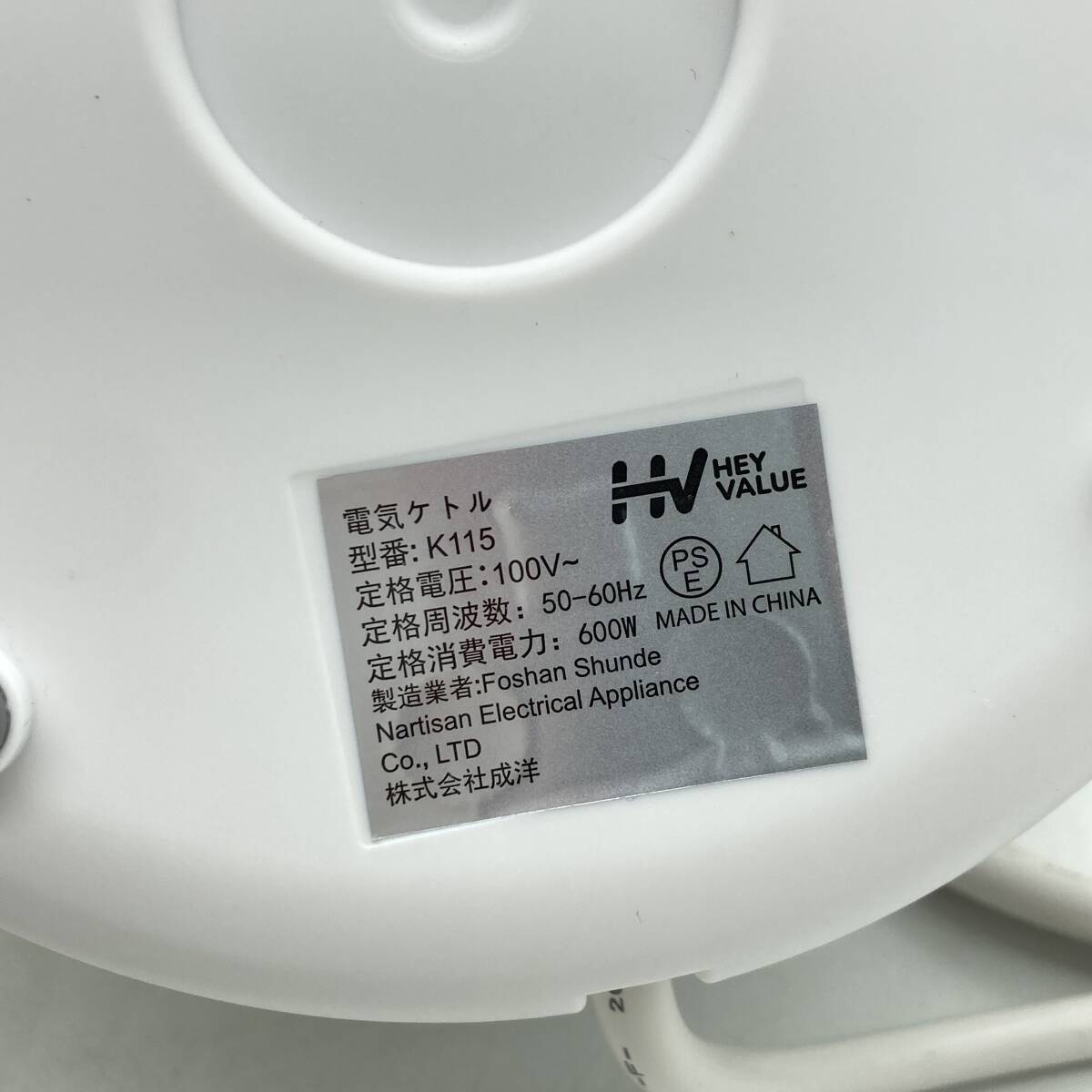 【通電のみ確認済】HEYVALUE 調乳ポット 電気ケトル 電気ポット 温度調節 保温機能付き プリセット 大容量 1.2L /Y16670-A3の画像9