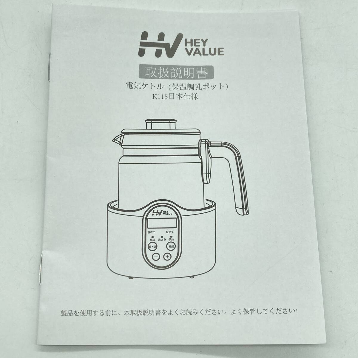 【通電のみ確認済】HEYVALUE 調乳ポット 電気ケトル 電気ポット 温度調節 保温機能付き プリセット 大容量 1.2L /Y16670-A3の画像10