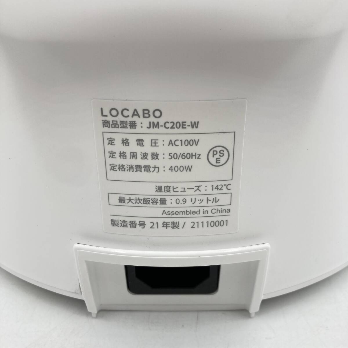 【未使用】LOCABO ロカボ 糖質カット炊飯器 (ホワイト) /Y16674-H2