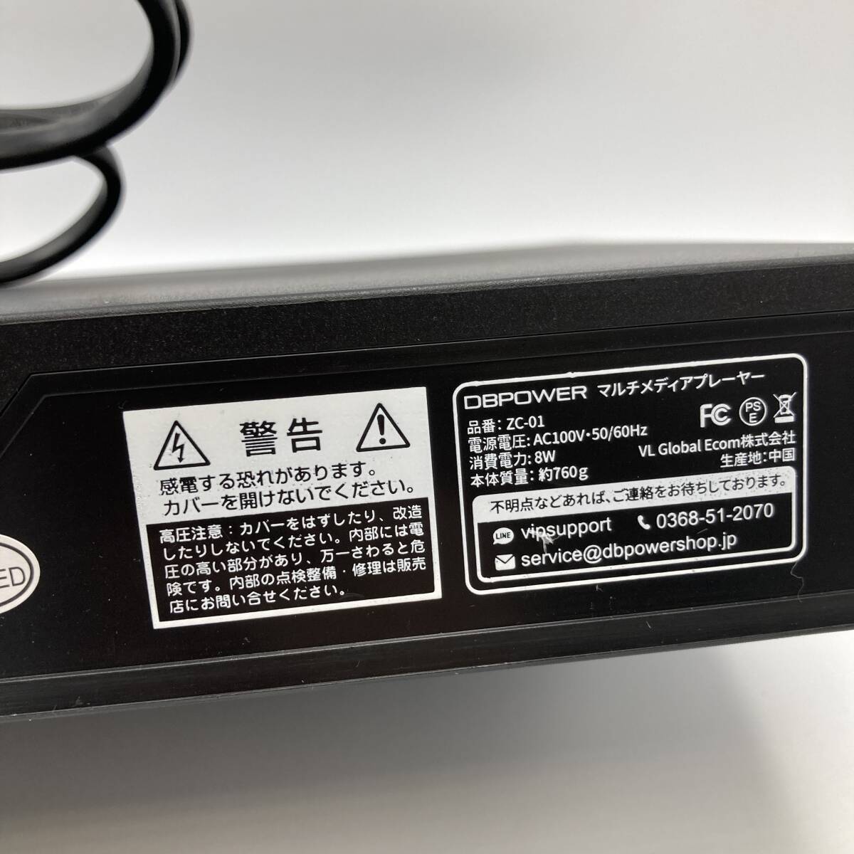 【通電確認済み】DBPOWER ZC-01 1080P HDMI DVDプレーヤー 再生専用 ディスクプレーヤー/Y16725-W2_画像6