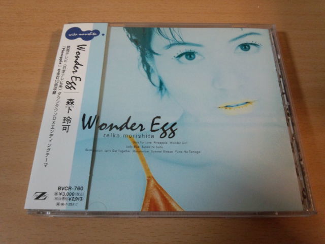 Рей Морига CD "Wonder Egg Wonder Egg" ●