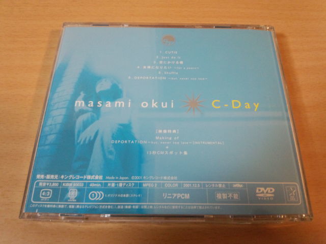 奥井雅美DVD「C-Day」●_画像2