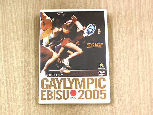 仙台貨物DVD「GAYLYMPIC EBISU 2005」ナイトメア●_画像1