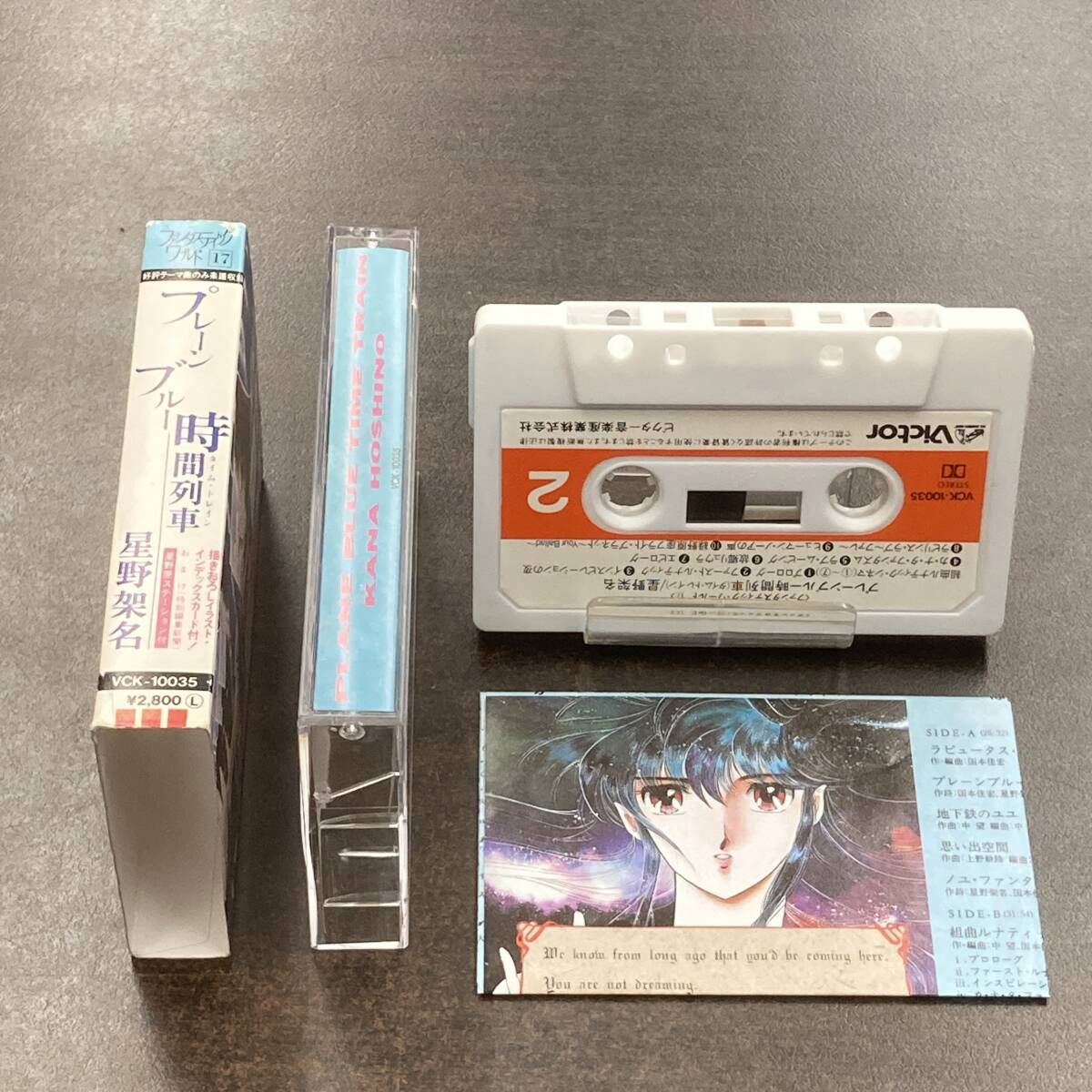 1691M プレーンブルー時間列車 星野架名 KANA HOSHINO カセットテープ / PLANE BLUE TIME TRAIN Anime Cassette Tape_画像3