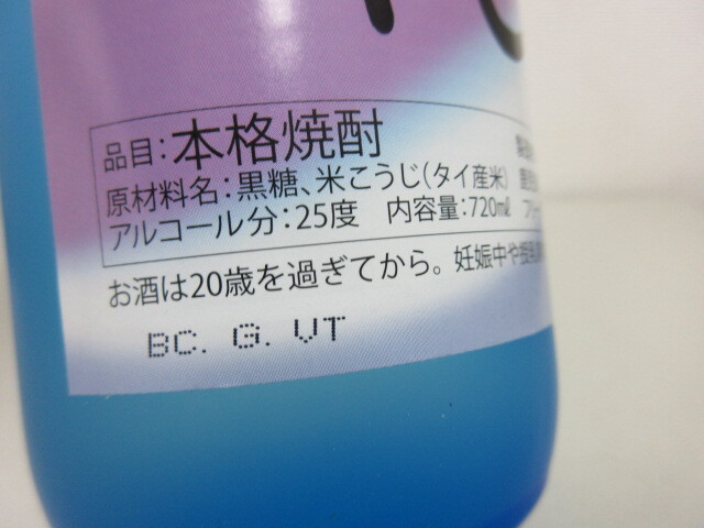 未開栓・古酒　焼酎　2本セット　名門の粋 魔王　白玉醸造　720ml　奄美黒糖焼酎 れんと　奄美大島開運酒造　720ml_画像8