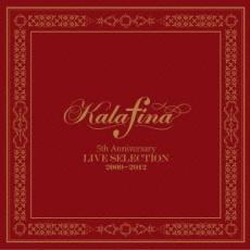 Kalafina 5th Anniversary LIVE SELECTION 2009-2012 通常盤 2CD レンタル落ち 中古 CDの画像1