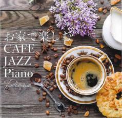 お家で楽しむ CAFE JAZZ Piano レンタル落ち 中古 CD_画像1