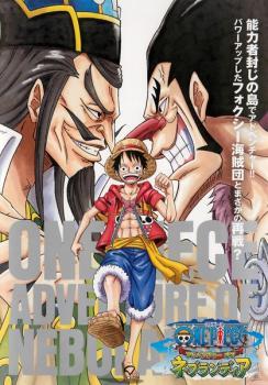 ONE PIECE ワンピース アドベンチャー オブ ネブランディア レンタル落ち 中古 DVD_画像1