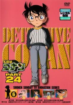 名探偵コナン PART24 Vol.6 レンタル落ち 中古 DVD_画像1