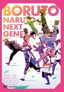 BORUTO ボルト NARUTO NEXT GENERATIONS 56(第221話～第223話) レンタル落ち 中古 DVD_画像1