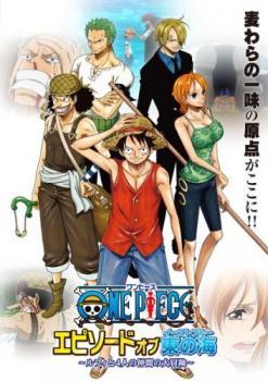 ONE PIECE ワンピース エピソード オブ 東の海 ルフィと4人の仲間の大冒険!! レンタル落ち 中古 DVD_画像1