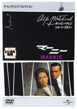 マーニー レンタル落ち 中古 DVD ホラー_画像1