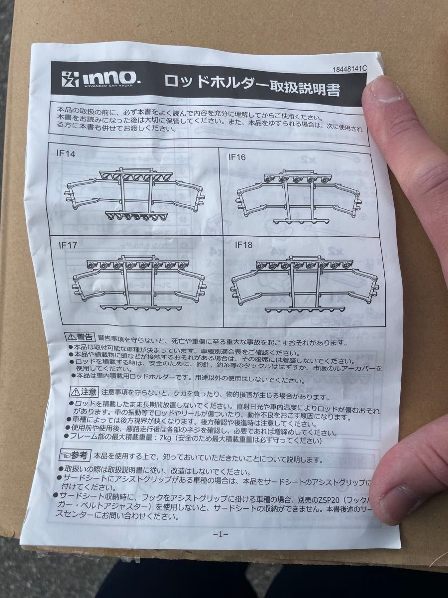 カーメイト　ロッドホルダー