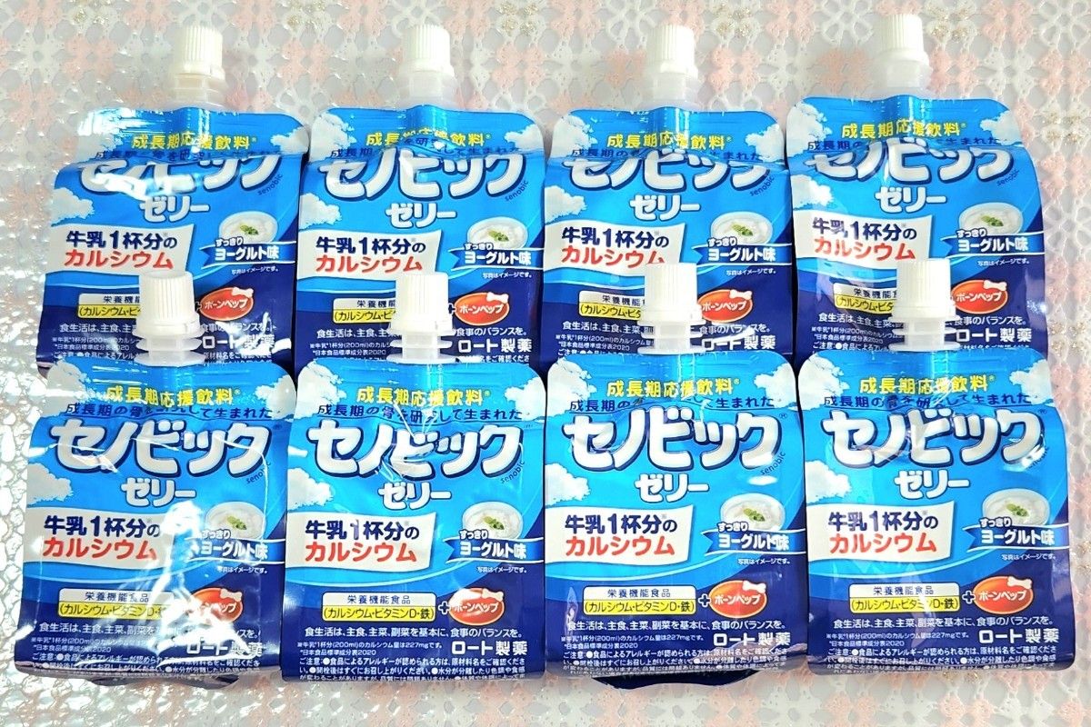 [8個] [賞味期限2024年5月]セノビックゼリー 成長期応援飲料 すっきりヨーグルト味 8袋 ロート製薬☆即購入OKです☆