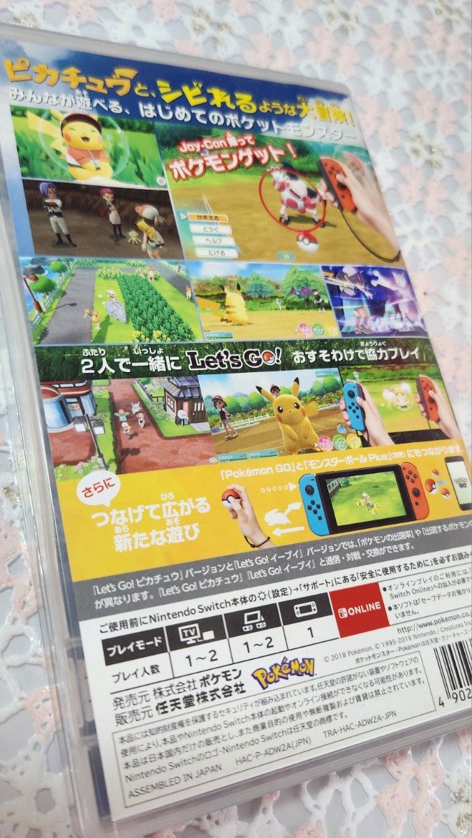 [美品]ポケットモンスター Let Goピカチュウ ソフトと攻略本カバー無し　Nintendo Switch☆即購入OKです☆