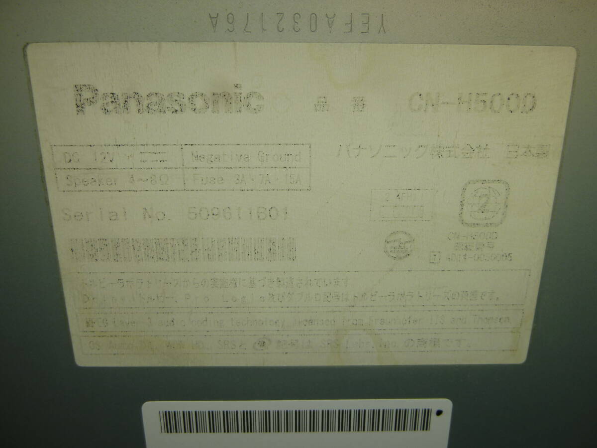 ジャンク　動確済　Panasonic　Strada　CN-H500D　地図　2011年　HDDナビ　フルセグTV、DVD、CD、SD、BT　動確済 _画像10
