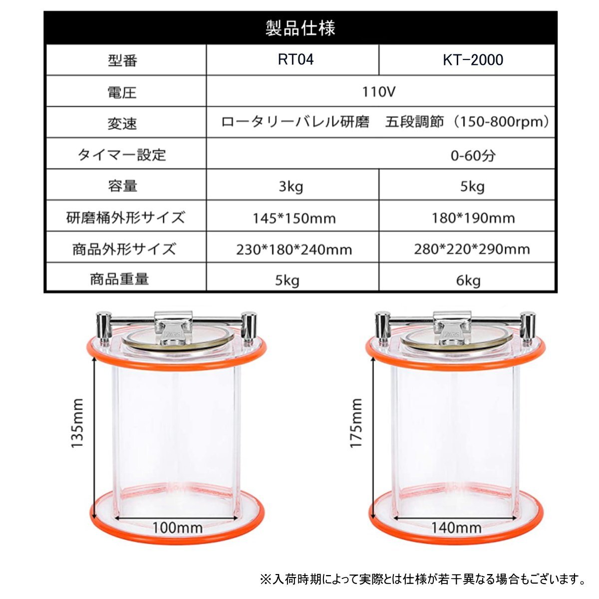 ☆即納 バレル研磨機 回転バレル研磨機 RT04 最大容量3kg タイマー機能付 スピード5段調整可能 研磨ボール付属 110V☆_画像7